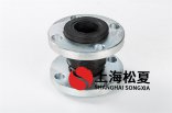 單級消防泵可以用不銹鋼橡膠可繞曲軟連接嗎？